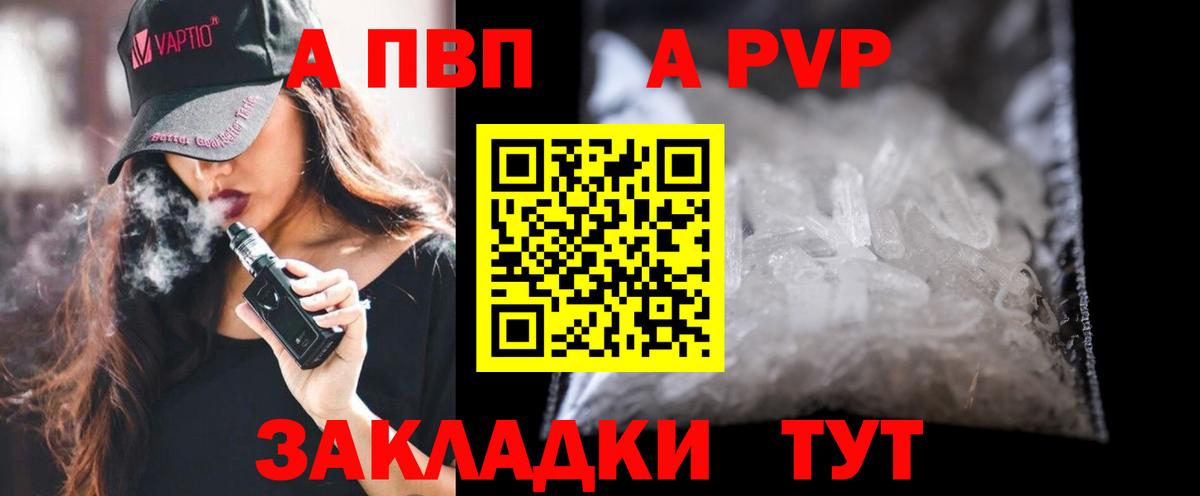 A-PVP Соль  Alfa_PVP Соль  Переславль-Залесский  Вход с VPN 