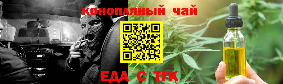 Еда ТГК марихуана  Вход с VPN  Переславль-Залесский 
