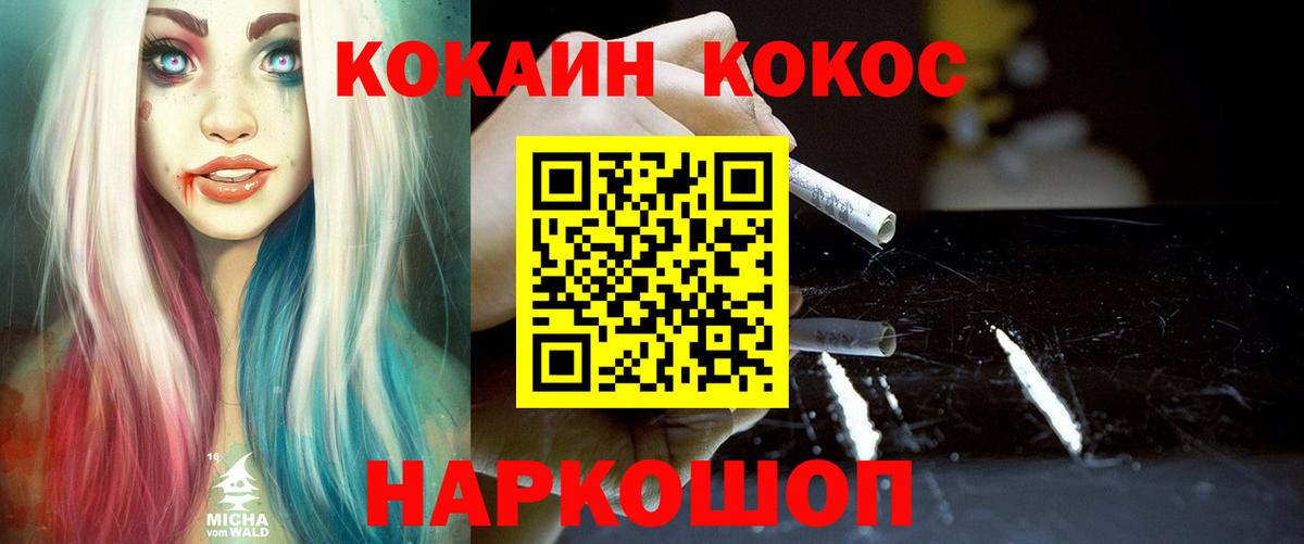 закладки  Cocaine  Переславль-Залесский  Вход с VPN  Cocaine Эквадор 