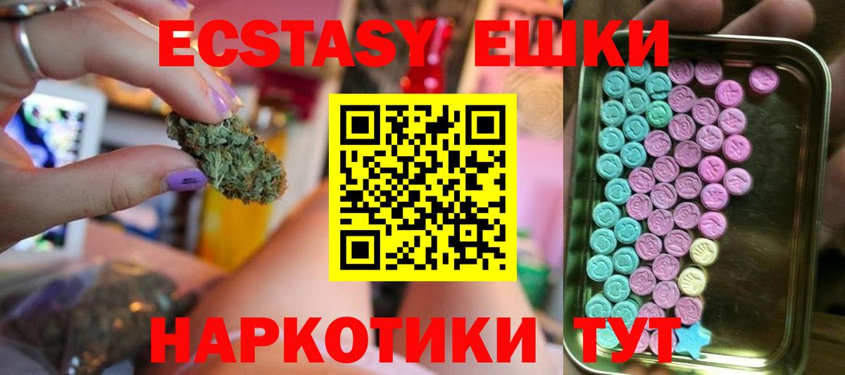 Экстази MDMA Переславль-Залесский