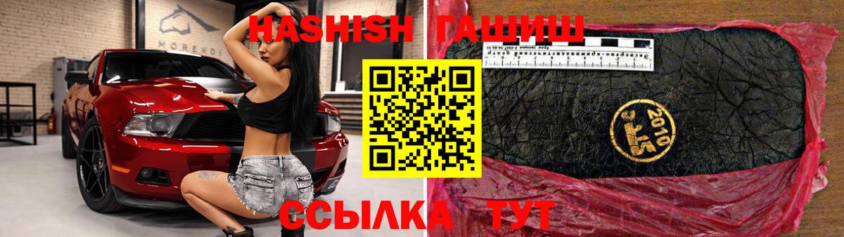 ГАШ  Вход с VPN  Переславль-Залесский  ГАШИШ индика сатива  ГАШИШ Изолятор 