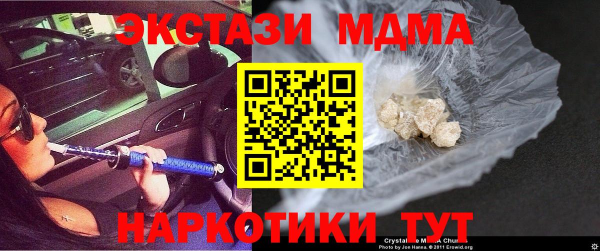 МДМА  Вход с VPN  Переславль-Залесский  MDMA кристаллы  MDMA crystal 