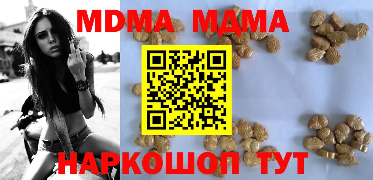 MDMA Molly Переславль-Залесский