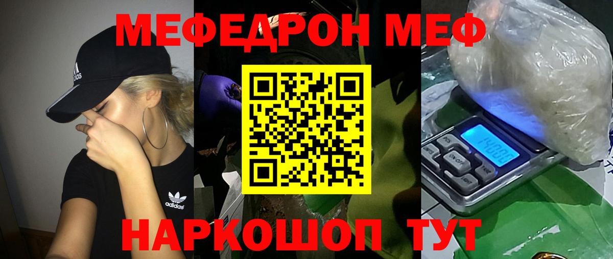 Меф мяу мяу кристаллы Переславль-Залесский