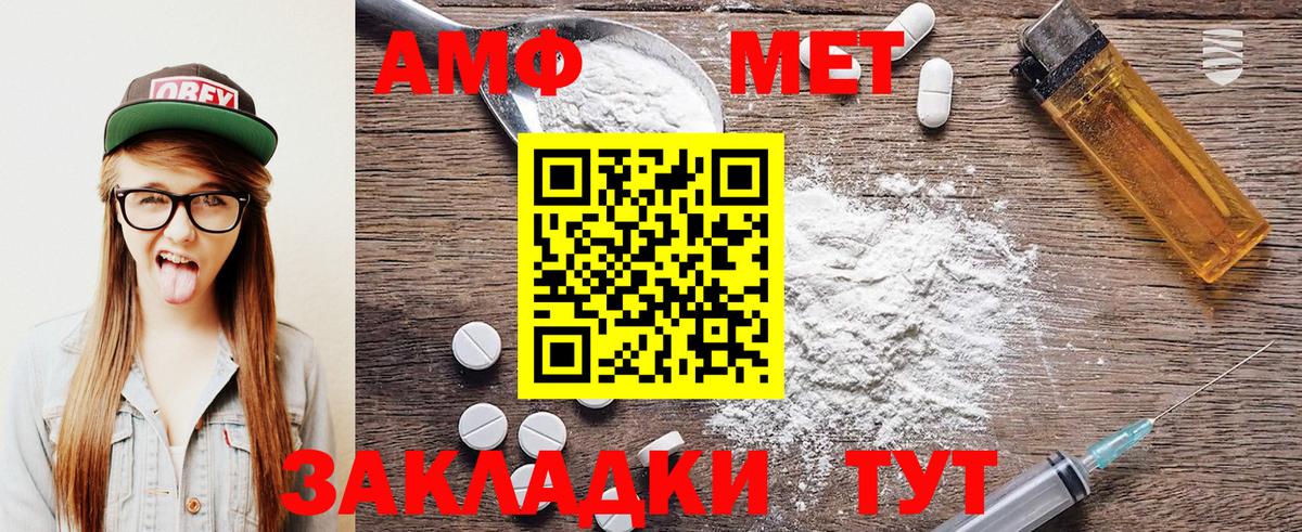 Первитин Декстрометамфетамин 99.9% Переславль-Залесский