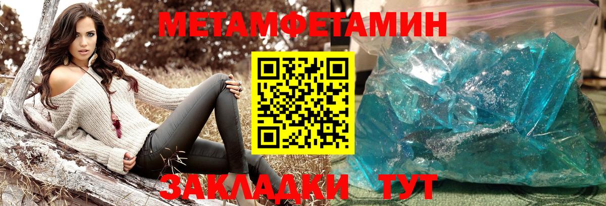 Метамфетамин витя  Метамфетамин витя  Вход с VPN  Переславль-Залесский 