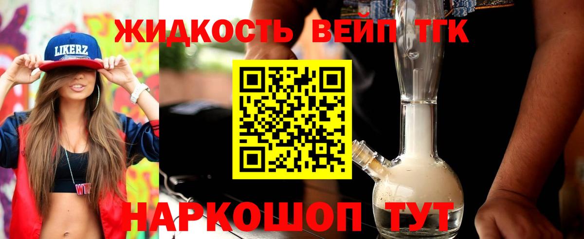 ТГК гашишное масло  Вход с VPN  Переславль-Залесский 