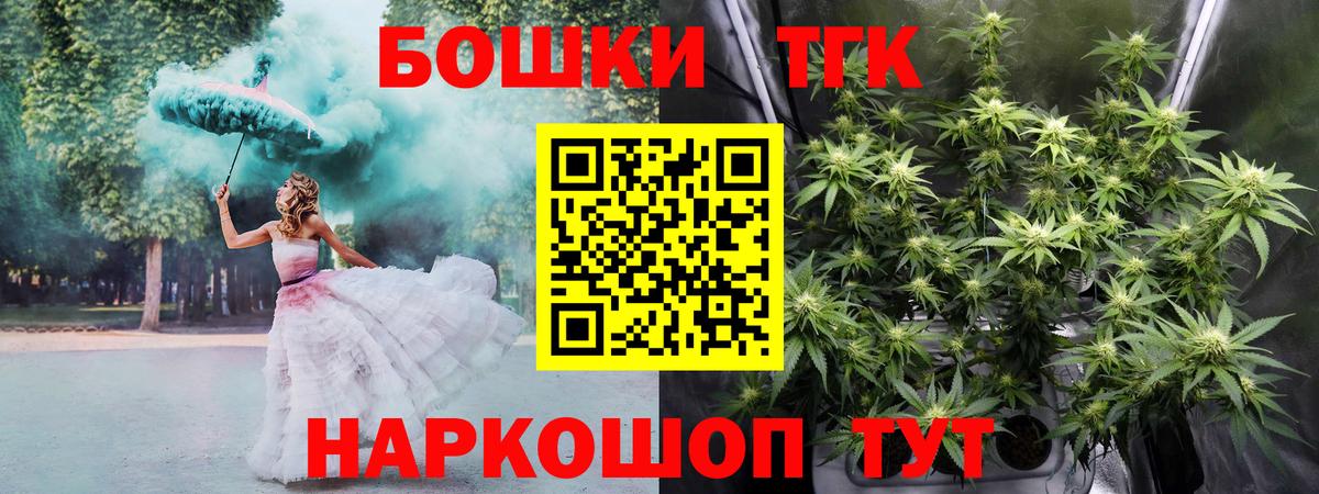 Переславль-Залесский  МАРИХУАНА марихуана  Каннабис AK-47  Вход с VPN  Бошки марихуана гибрид 